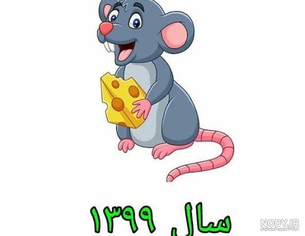 اسباب بازی موش کنترلی