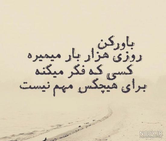 به یاد برادر از دست رفته به یاد برادر از دست رفته