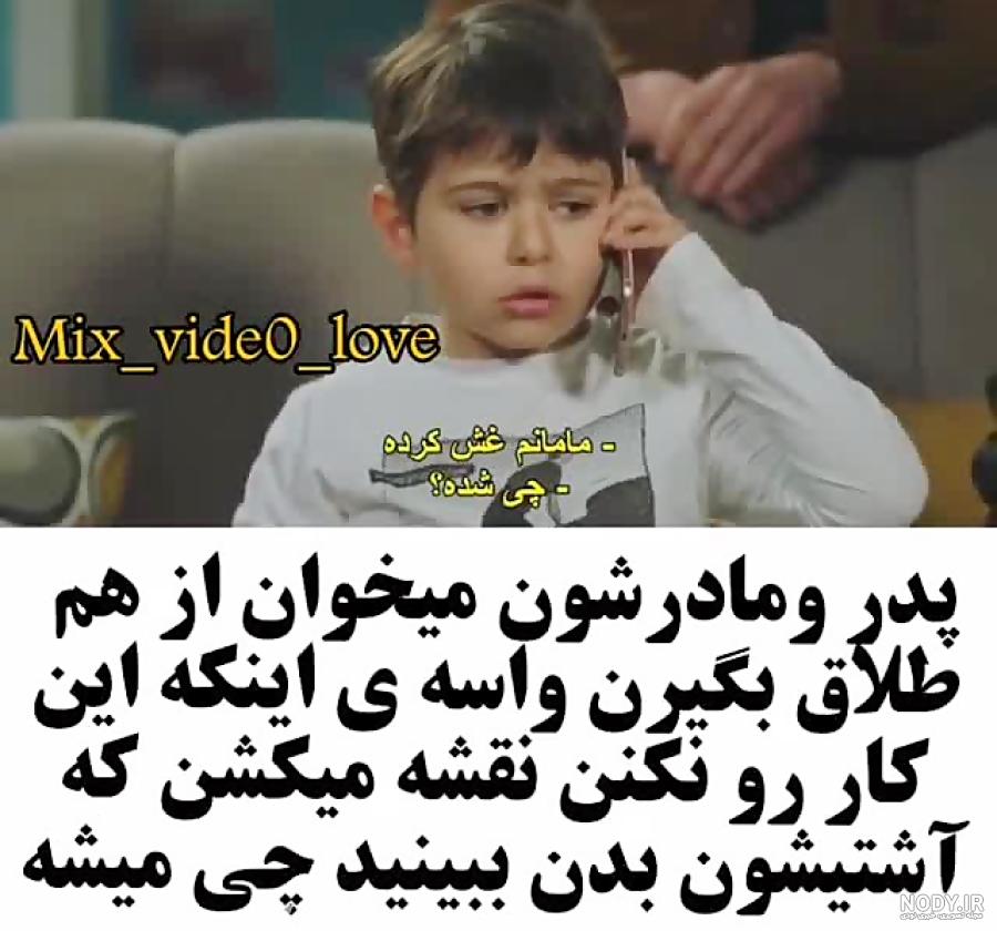 بچه های طلاق در بزرگسالی