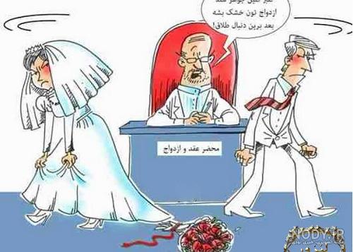 بچه های طلاق در بزرگسالی