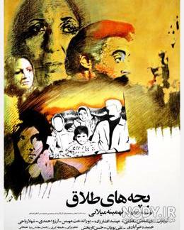 درد و دل بچه طلاق