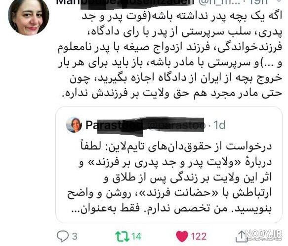 دلنوشته درباره طلاق