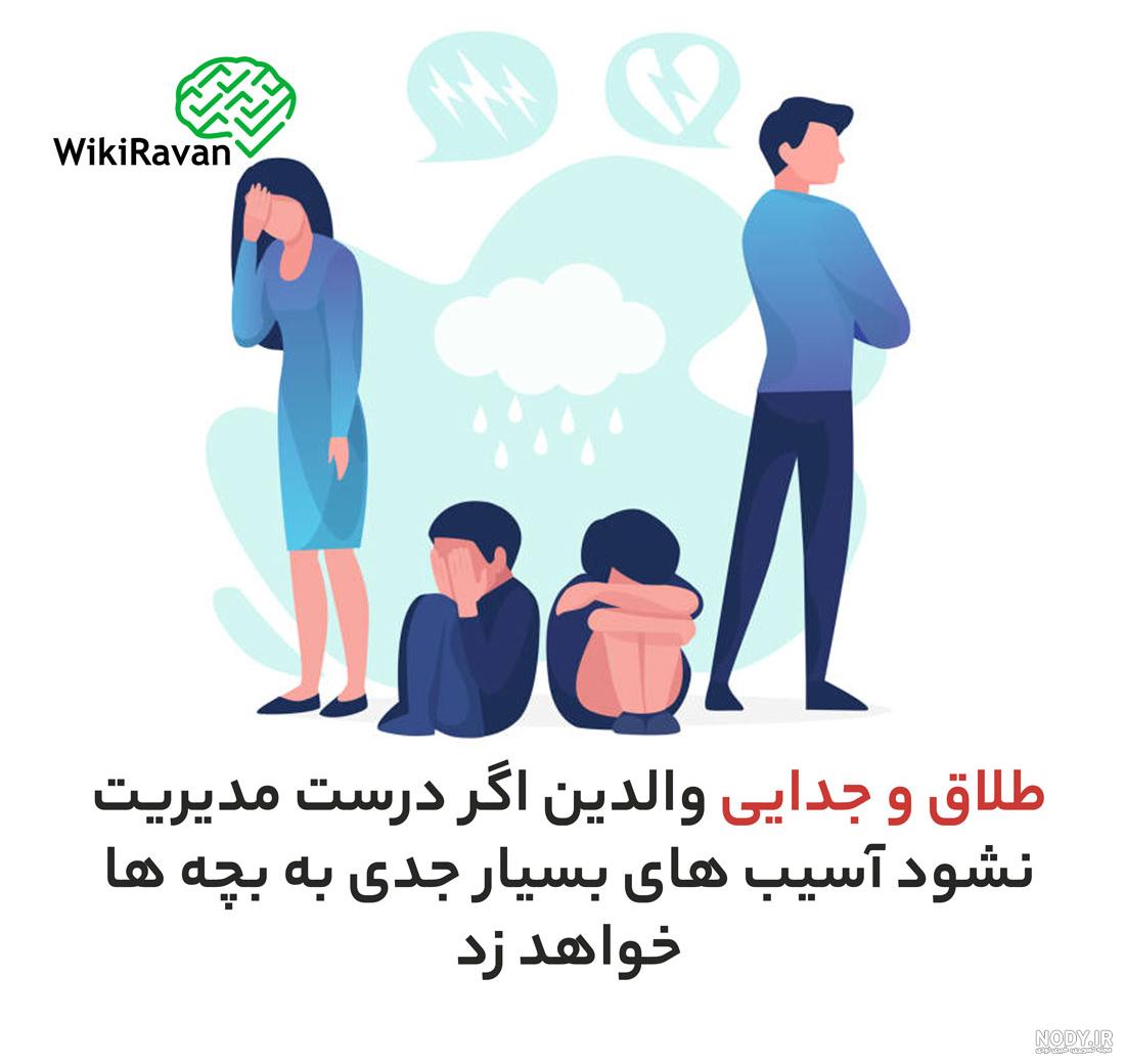 شعر طلاق و جدایی