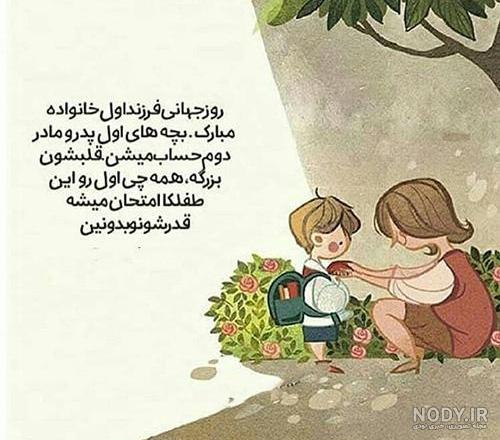 عاقبت بچه های طلاق