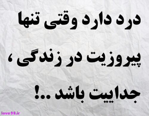 عاقبت بچه های طلاق