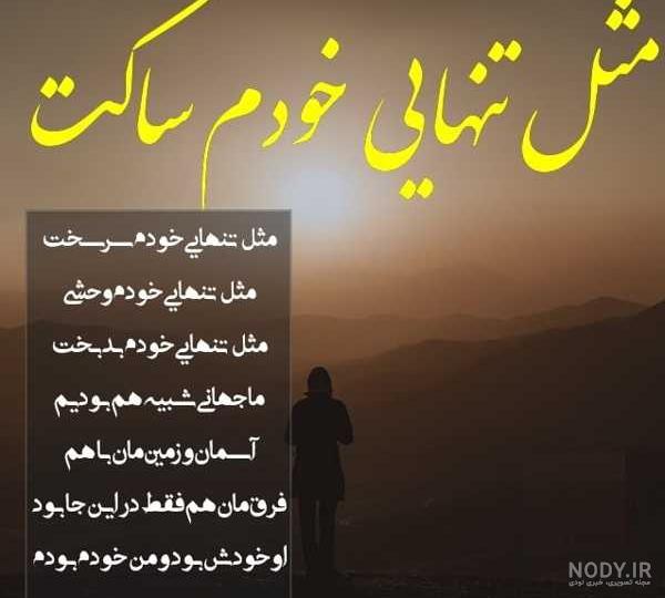 عکس رفیق نامرد پسرانه عکس رفیق نامرد پسرانه