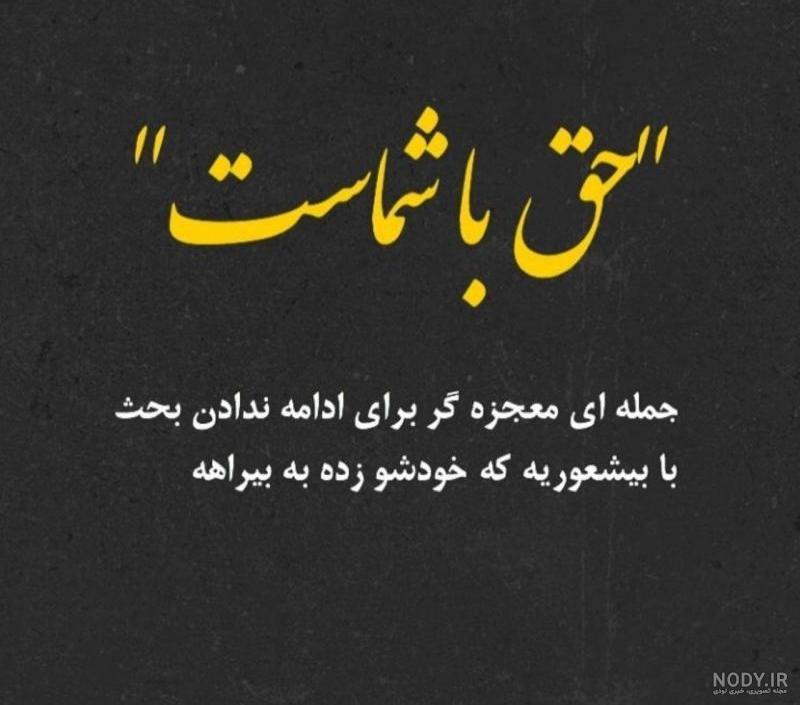 عکس نوشته تیکه دار لاتی عکس نوشته تیکه دار لاتی