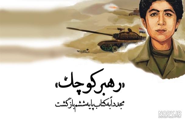 عکس نوشته حسین پناهی میزی برای کار