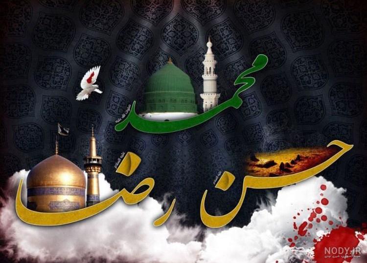 عکس نوشته رحلت پیامبر و شهادت امام حسن