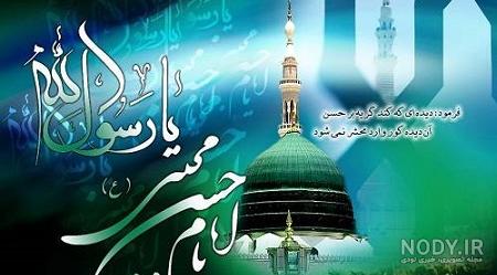 عکس نوشته رحلت پیامبر و شهادت امام حسن مجتبی