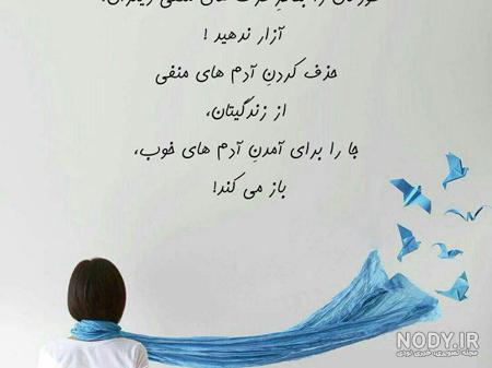 عکس نوشته زیبا برای استوری واتساپ