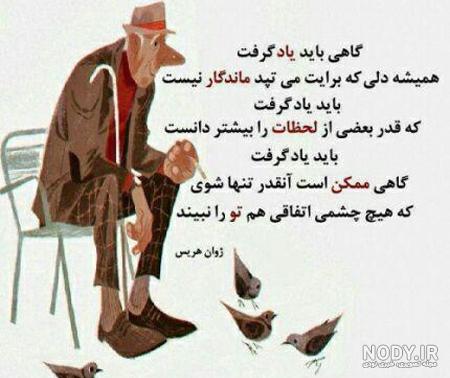 عکس نوشته زیبا و مفهومی