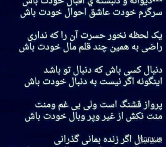 عکس نوشته های مفهومی و سنگین