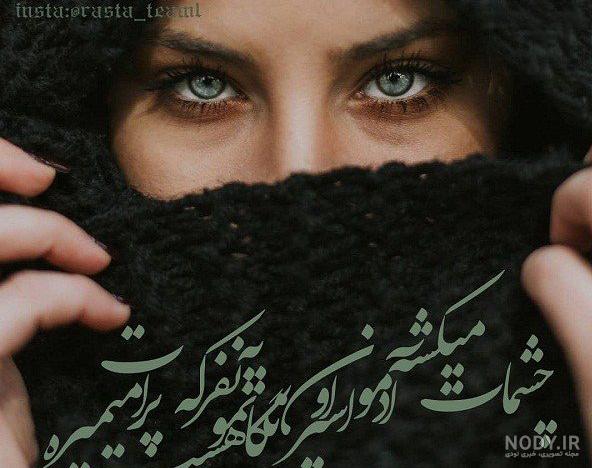 عکس پروفایل چشم پسرانه عکس پروفایل چشم پسرانه