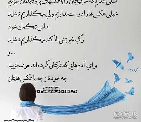 متن ادبی در مورد طلاق
