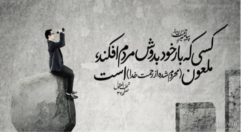 متن حقیقت روزگار متن حقیقت روزگار