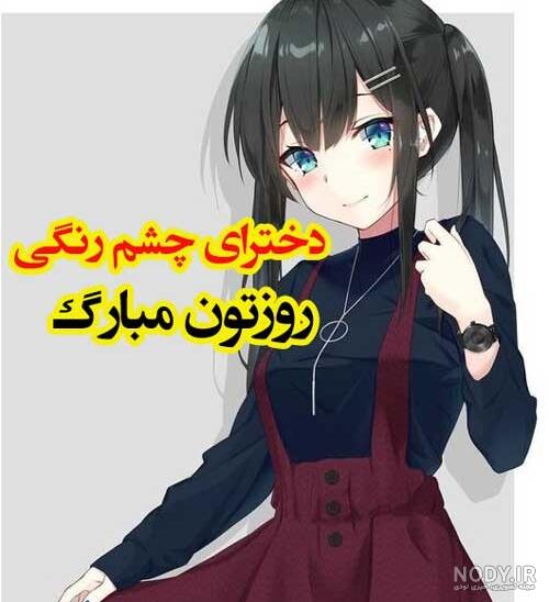 متن در مورد چشم عسلی متن در مورد چشم عسلی