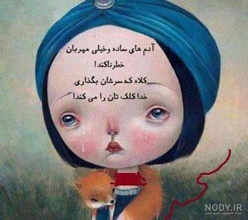 متن دلم گرفته از عشقم