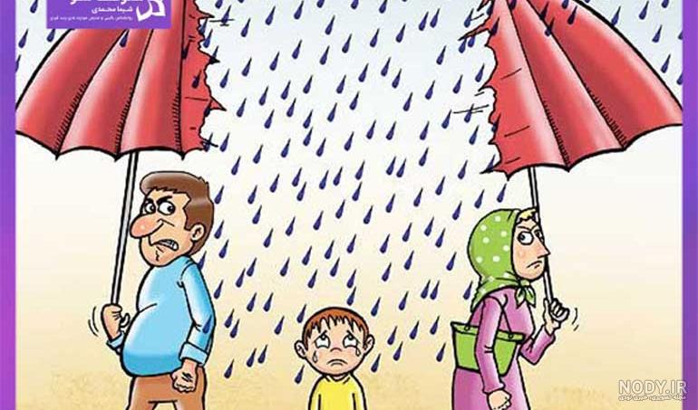متن غمگین بچه های طلاق