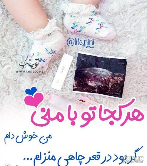 متن ماهگرد شش ماهگی متن ماهگرد شش ماهگی