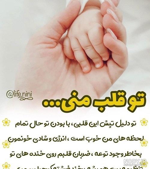 متن کوتاه سه ماهگیت مبارک پسرم متن کوتاه سه ماهگیت مبارک پسرم