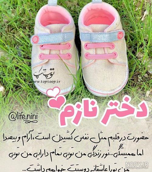 متن کوتاه یک ماهگیت مبارک دخترم متن کوتاه یک ماهگیت مبارک دخترم