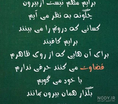 پروفایل حرف حق تلخه پروفایل حرف حق تلخه