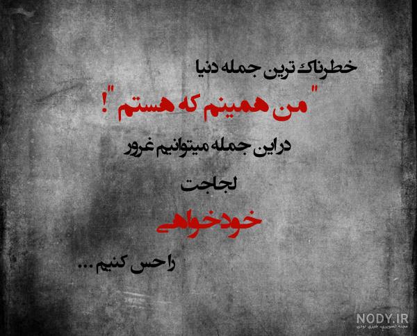 پروفایل حرف سنگین پروفایل حرف سنگین