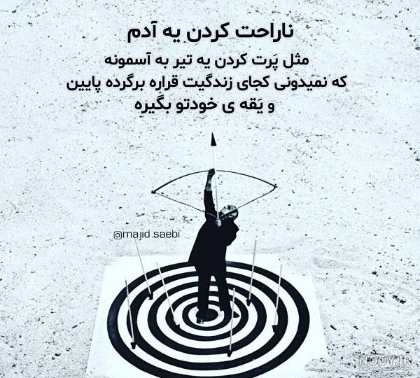 پروفایل مال مردم خوردن نداره