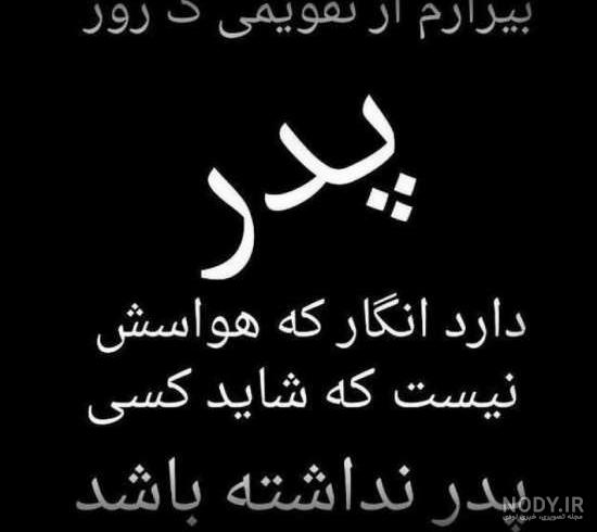 کلیپ چهلمین روز درگذشت جوان