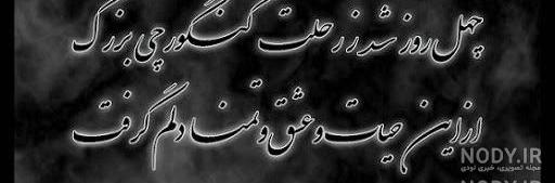کلیپ چهلمین روز درگذشت پدر