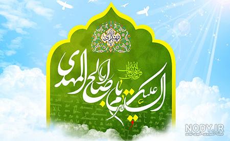ثواب صلوات برای امام زمان