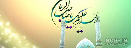 دوبیتی امام زمان جدید