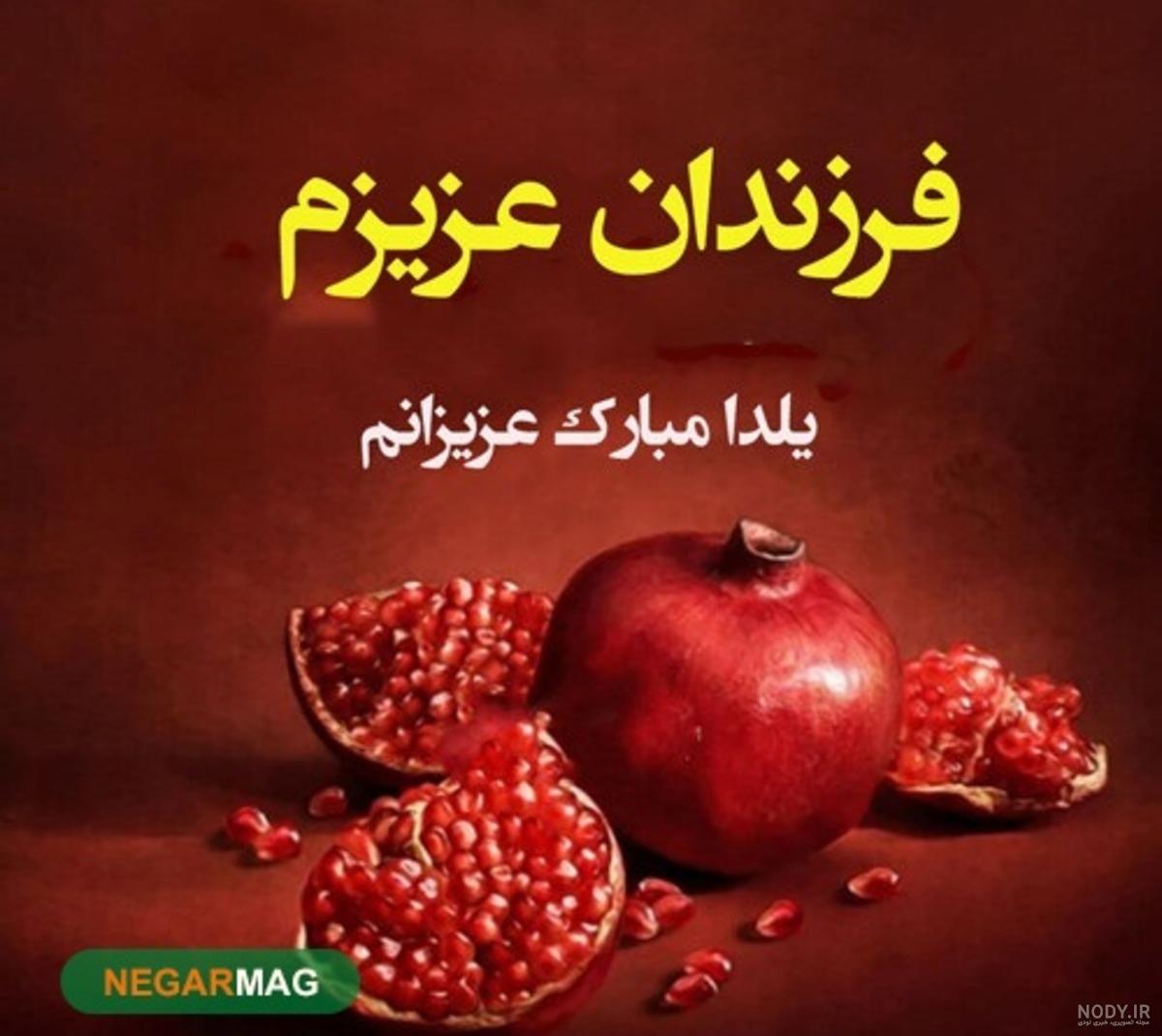 عکس بازیگران در سفره شب یلدا