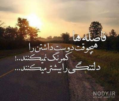 عکس دلتنگی عشقم بدون متن عکس دلتنگی عشقم بدون متن