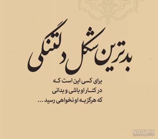 عکس دلتنگی و دوری بدون متن عکس دلتنگی و دوری بدون متن