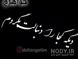 عکس نوشته تبریک تولد به خواهر فوت شده عکس نوشته تبریک تولد به خواهر فوت شده