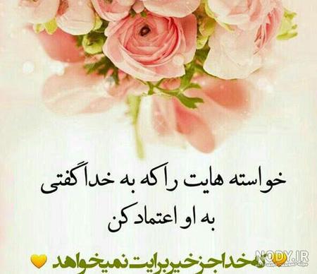 عکس نوشته تیکه دار برای وضعیت واتساپ عکس نوشته تیکه دار برای وضعیت واتساپ