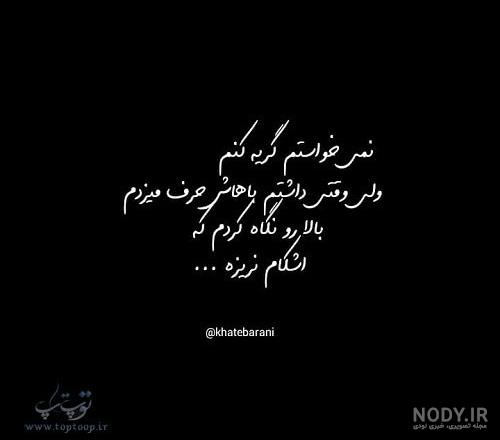 عکس نوشته جملات سنگین عاشقانه