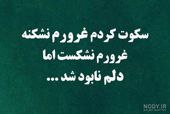 عکس نوشته درباره غرور بیجا