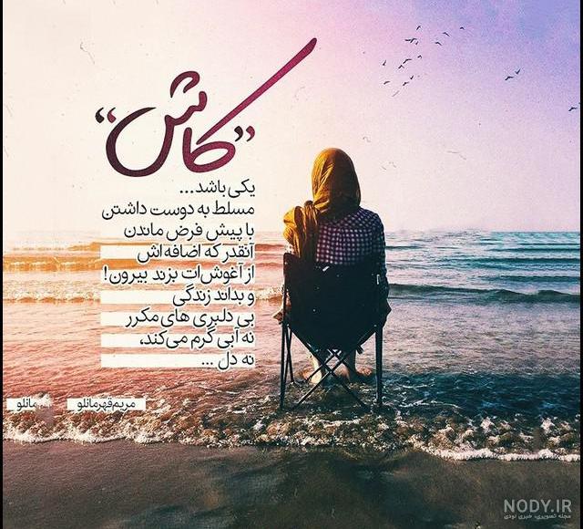 عکس نوشته دلتنگی یار قدیمی عکس نوشته دلتنگی یار قدیمی