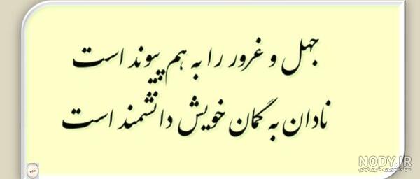 عکس نوشته راجع به غرور بیجا