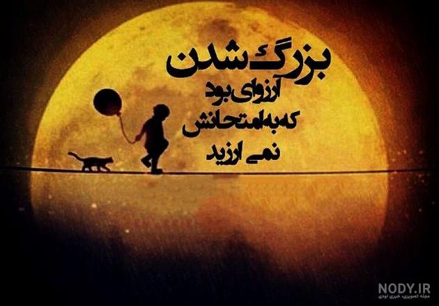 عکس نوشته شاد برای وضعیت واتساپ عکس نوشته شاد برای وضعیت واتساپ