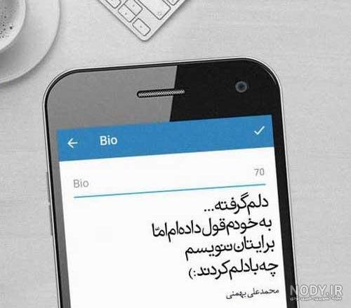 عکس نوشته عکس نوشته دلم گرفته