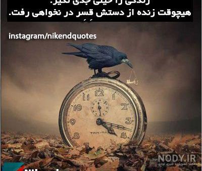 عکس نوشته های فلسفی و آموزنده عکس نوشته های فلسفی و آموزنده