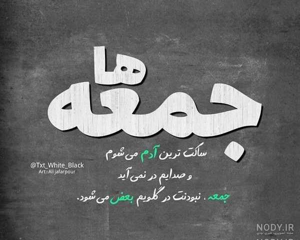 عکس نوشته های مفهومی و سنگین عکس نوشته های مفهومی و سنگین