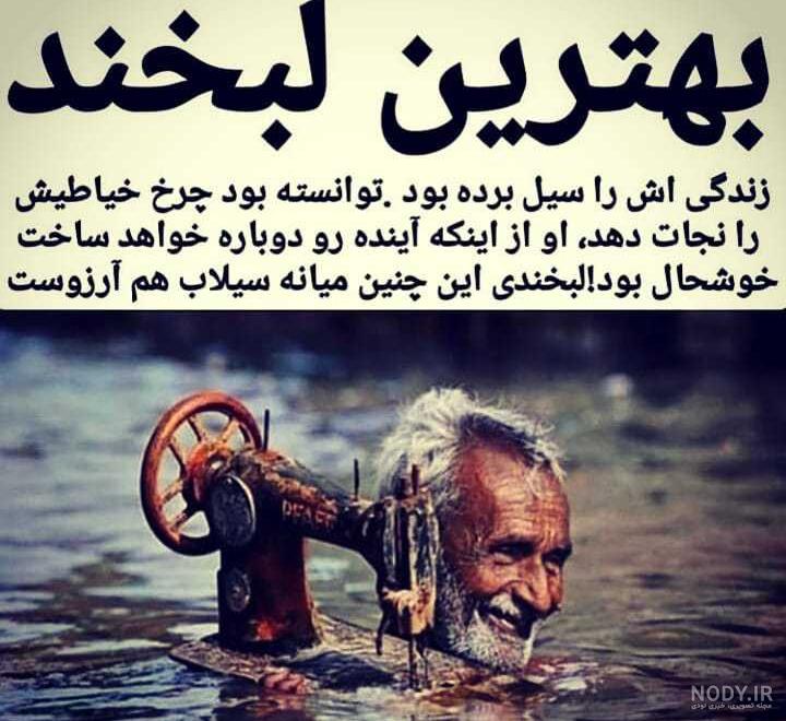 عکس های با معنی و زیبا عکس های با معنی و زیبا