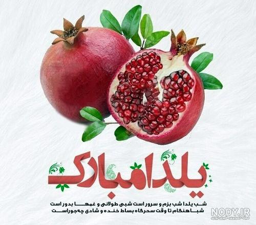 عکس پاییز و شب یلدا