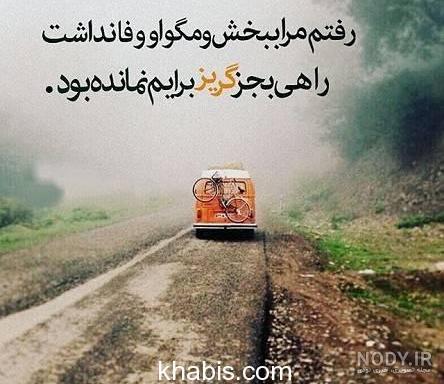 متن آموزنده برای وضعیت واتساپ متن آموزنده برای وضعیت واتساپ