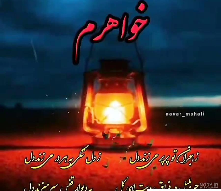 متن غمگین تولد خواهر فوت شده متن غمگین تولد خواهر فوت شده